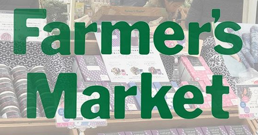 【東京都・渋谷区】「Farmer’s Market (青山ファーマーズマーケット)」～毎週開催！リピーター続出の大人気マーケット～